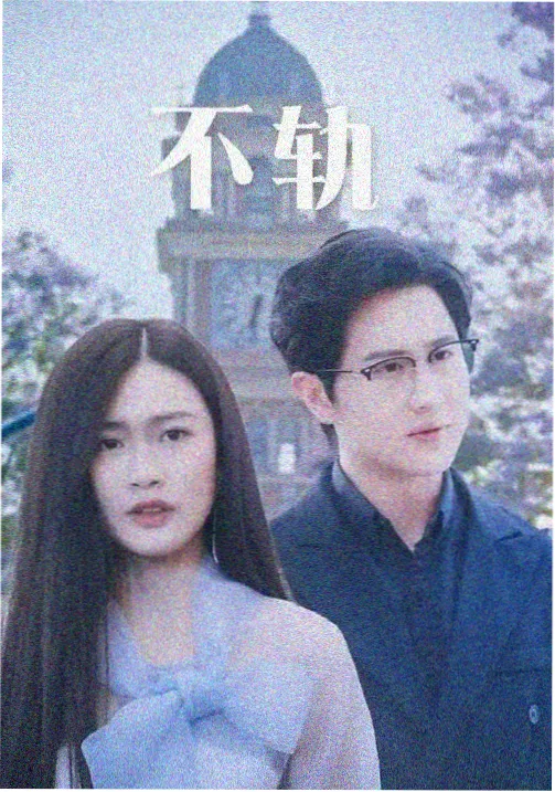 城中迷雾电视剧在线观看